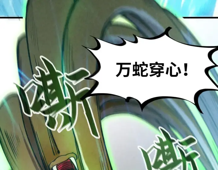 《这一世我要当至尊》第136话 化蛇图76