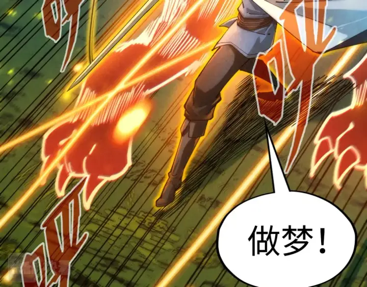 《这一世我要当至尊》第136话 化蛇图81