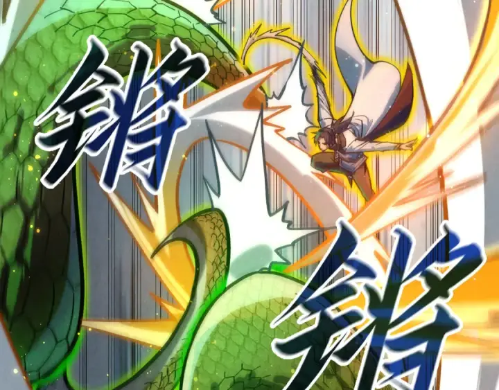 《这一世我要当至尊》第136话 化蛇图90