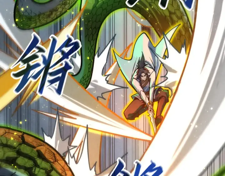 《这一世我要当至尊》第136话 化蛇图91