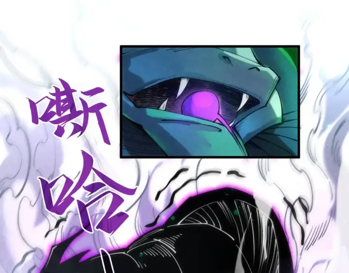 《这一世我要当至尊》第136话 化蛇图97