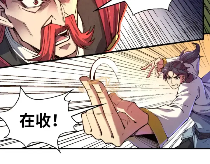 《这一世我要当至尊》第137话 鼎炼蛇妖图100