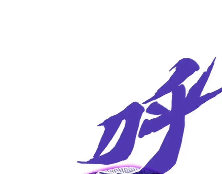 《这一世我要当至尊》第137话 鼎炼蛇妖图102