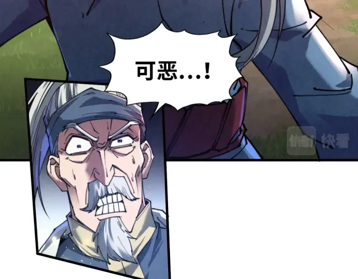 《这一世我要当至尊》第137话 鼎炼蛇妖图106