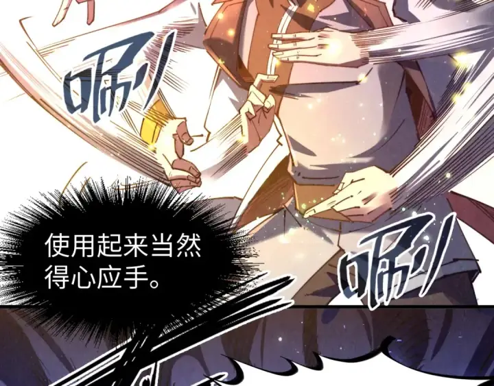 《这一世我要当至尊》第137话 鼎炼蛇妖图114
