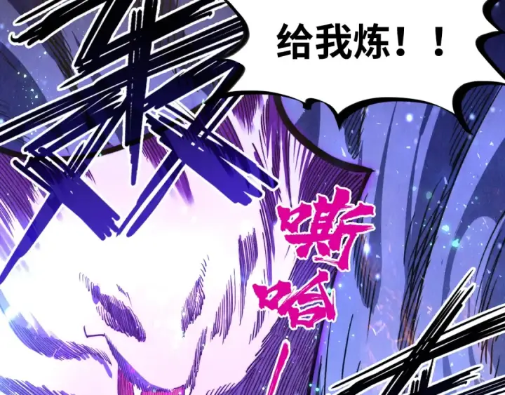 《这一世我要当至尊》第137话 鼎炼蛇妖图115