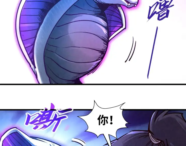 《这一世我要当至尊》第137话 鼎炼蛇妖图13