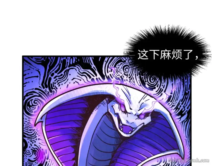 《这一世我要当至尊》第137话 鼎炼蛇妖图16