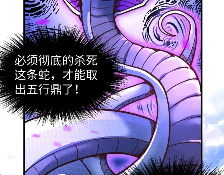 《这一世我要当至尊》第137话 鼎炼蛇妖图17