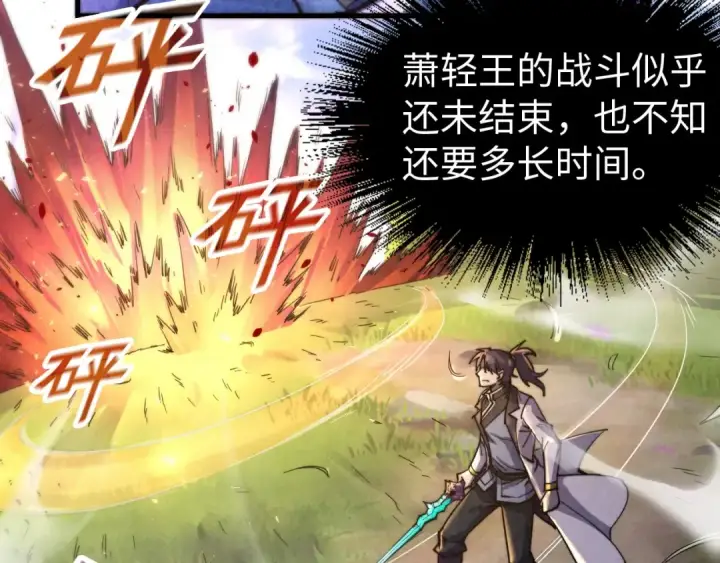 《这一世我要当至尊》第137话 鼎炼蛇妖图18