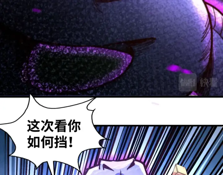 《这一世我要当至尊》第137话 鼎炼蛇妖图21