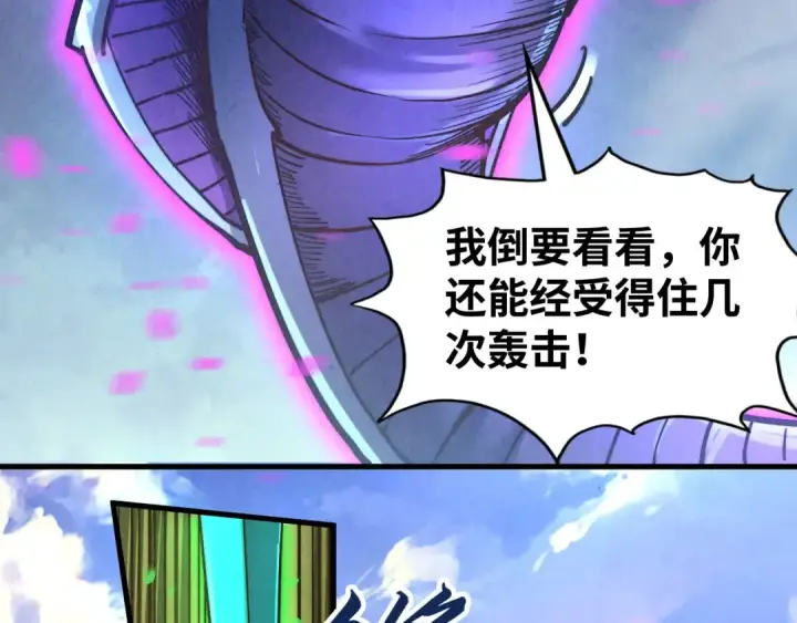 《这一世我要当至尊》第137话 鼎炼蛇妖图36