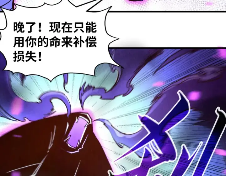 《这一世我要当至尊》第137话 鼎炼蛇妖图41