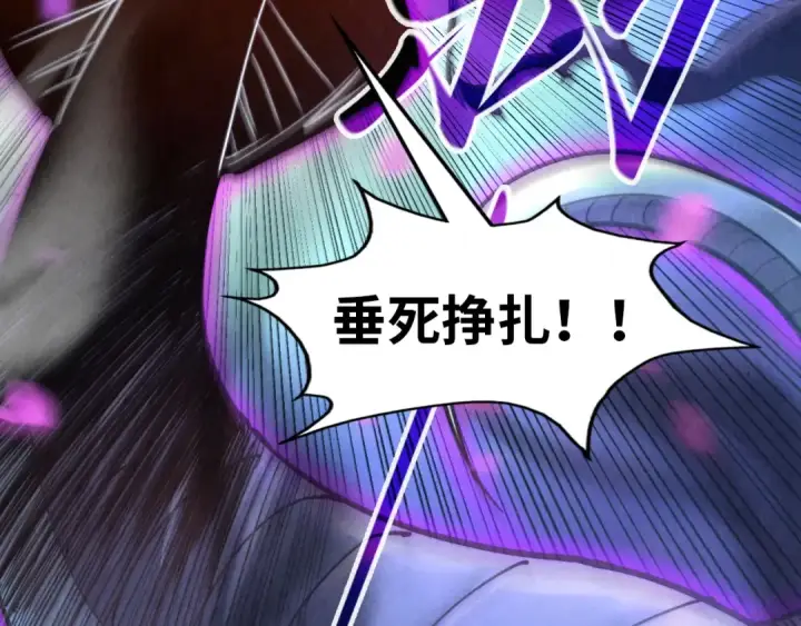 《这一世我要当至尊》第137话 鼎炼蛇妖图42