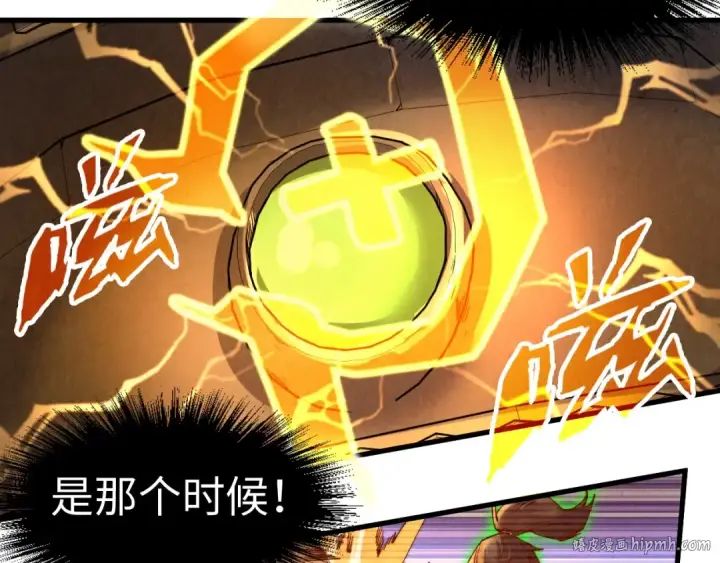 《这一世我要当至尊》第137话 鼎炼蛇妖图56