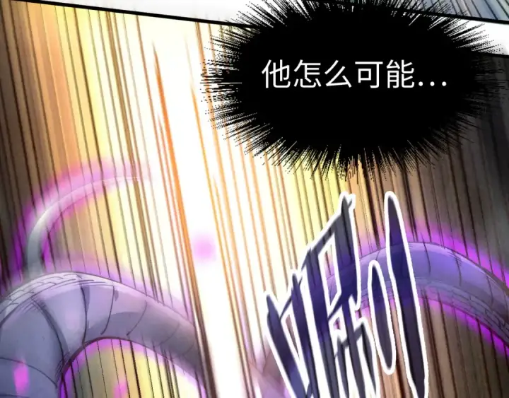 《这一世我要当至尊》第137话 鼎炼蛇妖图59