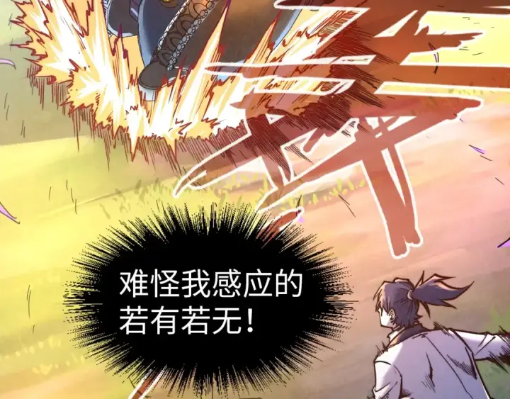 《这一世我要当至尊》第137话 鼎炼蛇妖图6