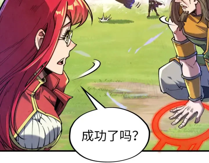 《这一世我要当至尊》第137话 鼎炼蛇妖图69