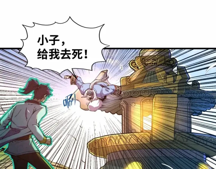《这一世我要当至尊》第137话 鼎炼蛇妖图82