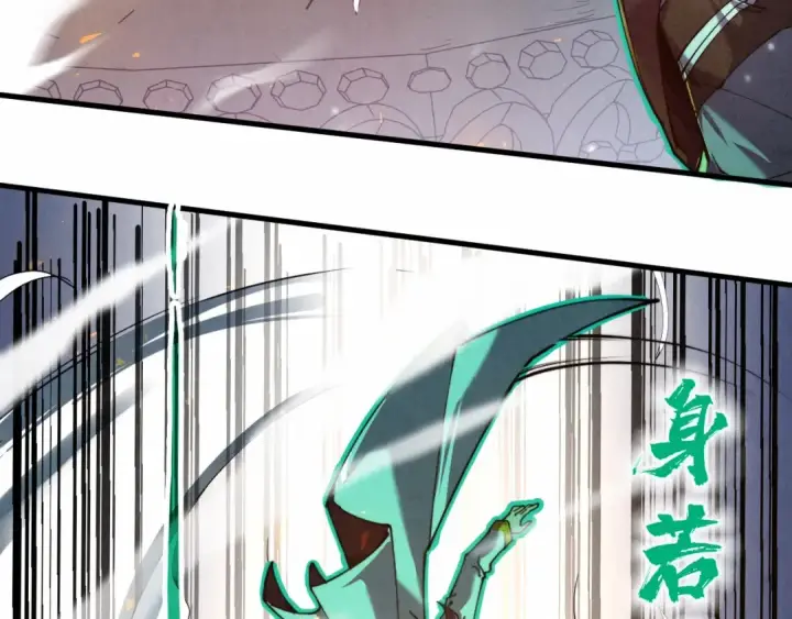 《这一世我要当至尊》第137话 鼎炼蛇妖图84