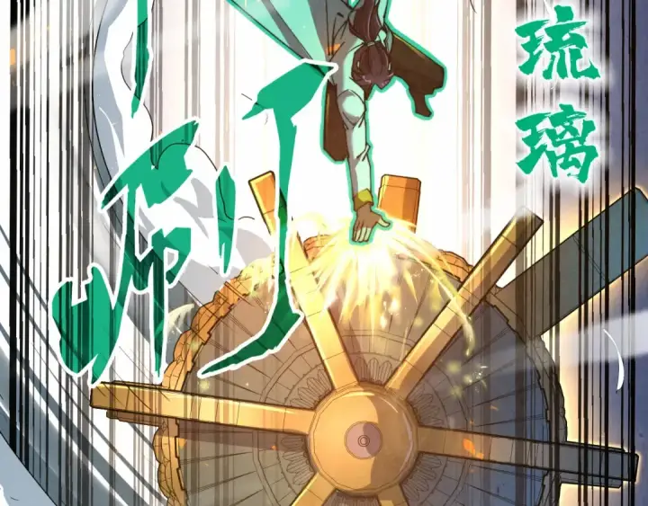 《这一世我要当至尊》第137话 鼎炼蛇妖图85
