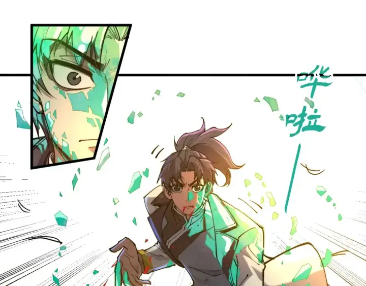《这一世我要当至尊》第137话 鼎炼蛇妖图92