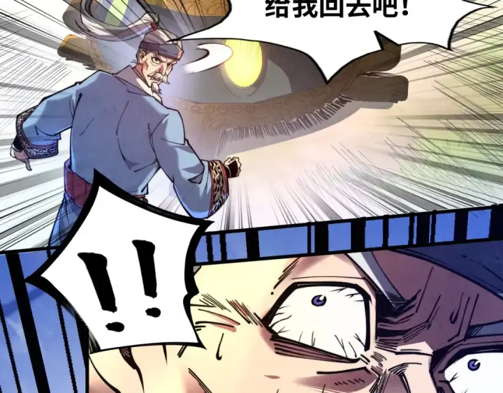 《这一世我要当至尊》第137话 鼎炼蛇妖图95