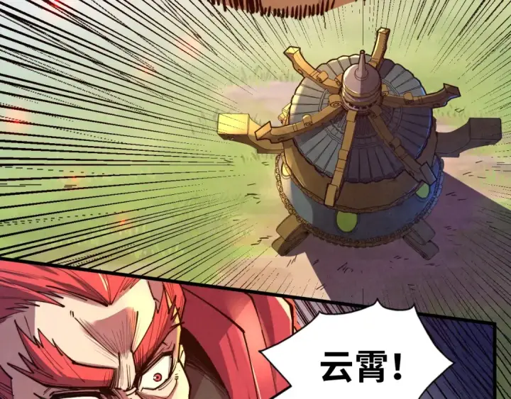 《这一世我要当至尊》第137话 鼎炼蛇妖图99