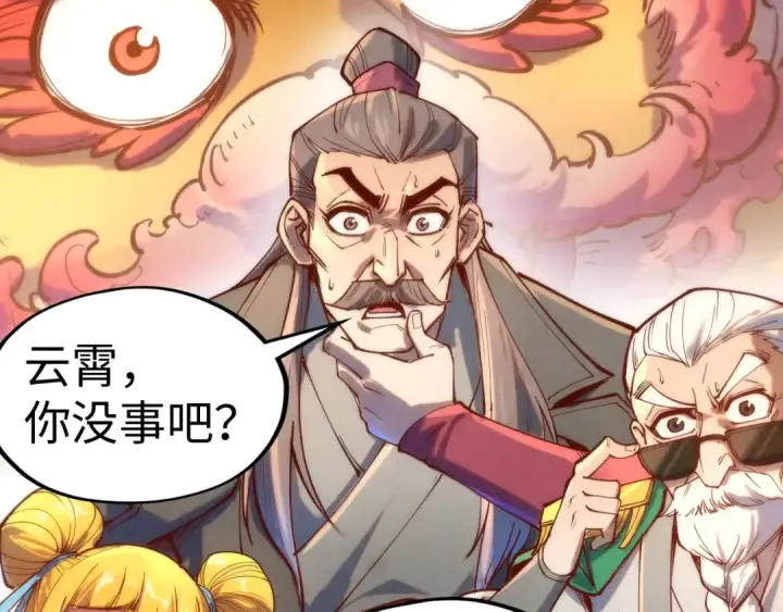 《这一世我要当至尊》第138话 天地万物莫不是灵药图101
