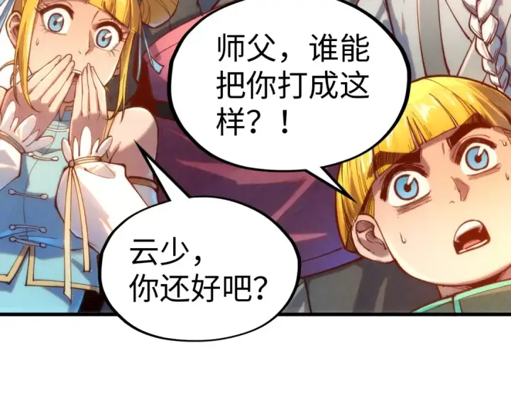 《这一世我要当至尊》第138话 天地万物莫不是灵药图102