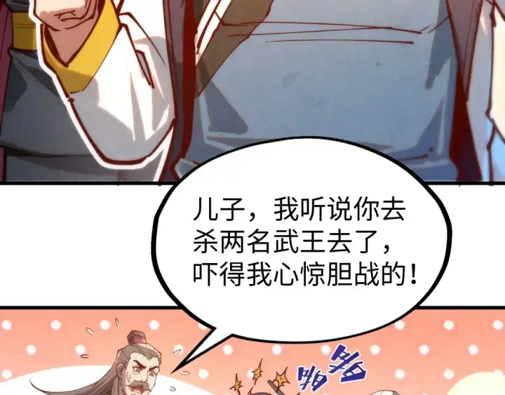 《这一世我要当至尊》第138话 天地万物莫不是灵药图105