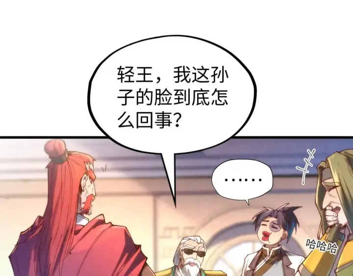 《这一世我要当至尊》第138话 天地万物莫不是灵药图108