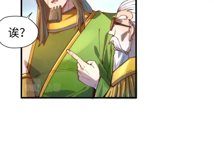 《这一世我要当至尊》第138话 天地万物莫不是灵药图110