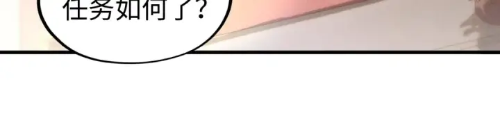 《这一世我要当至尊》第138话 天地万物莫不是灵药图117