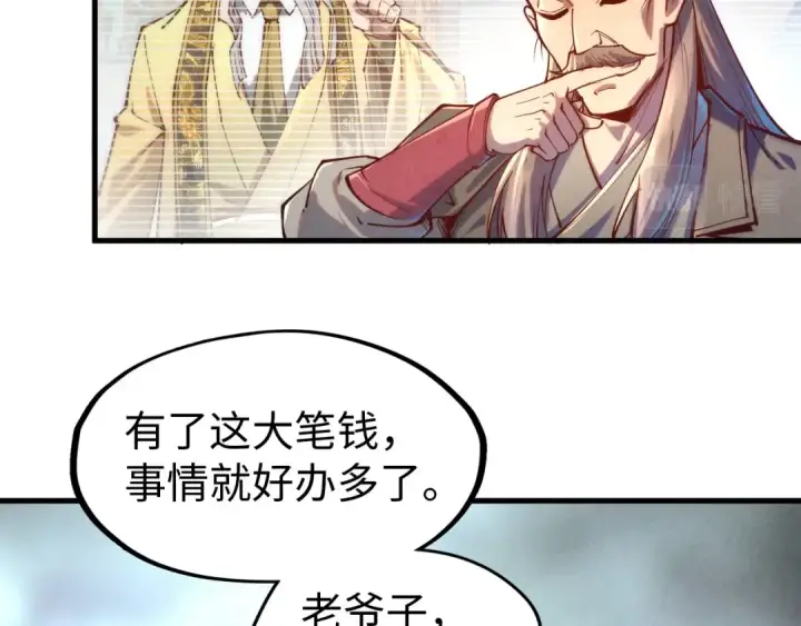 《这一世我要当至尊》第138话 天地万物莫不是灵药图123