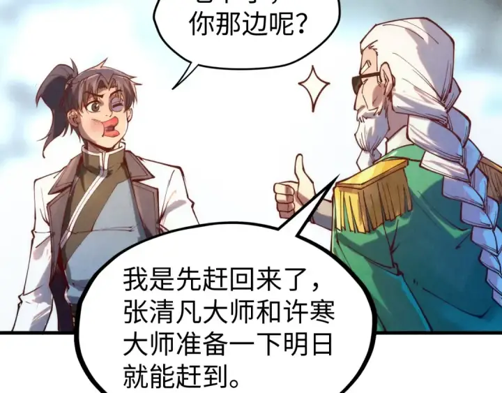 《这一世我要当至尊》第138话 天地万物莫不是灵药图124