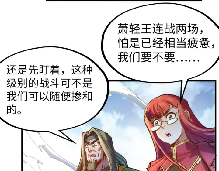 《这一世我要当至尊》第138话 天地万物莫不是灵药图13