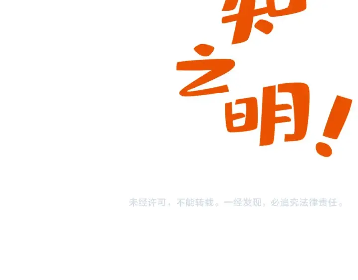 《这一世我要当至尊》第138话 天地万物莫不是灵药图130