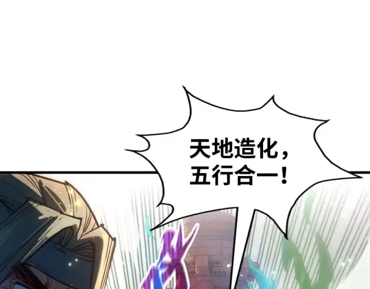 《这一世我要当至尊》第138话 天地万物莫不是灵药图15