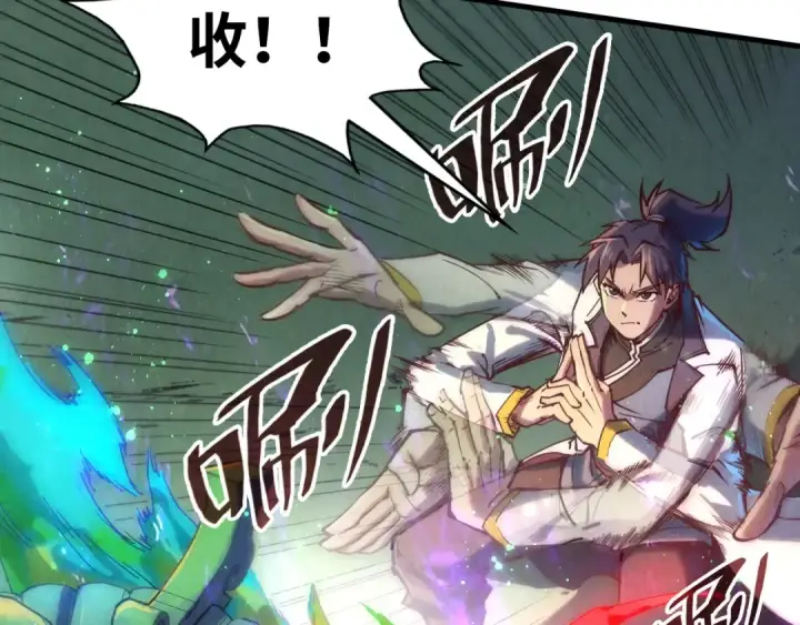 《这一世我要当至尊》第138话 天地万物莫不是灵药图18