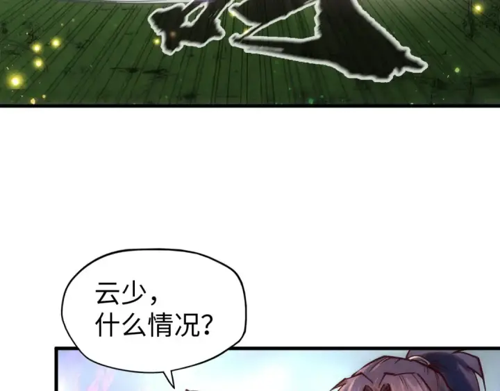 《这一世我要当至尊》第138话 天地万物莫不是灵药图23