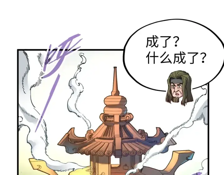 《这一世我要当至尊》第138话 天地万物莫不是灵药图25