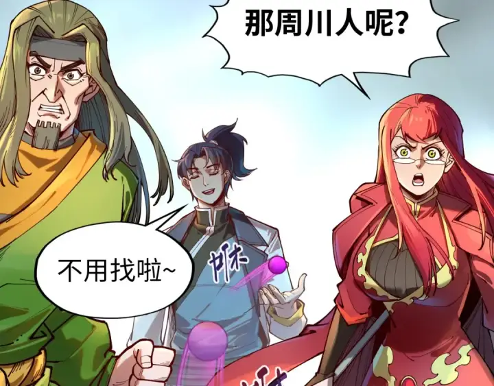 《这一世我要当至尊》第138话 天地万物莫不是灵药图28