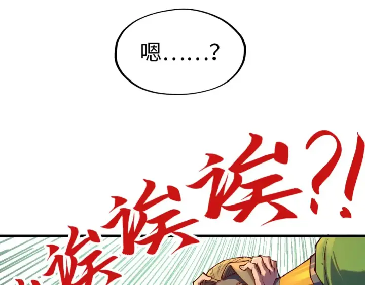 《这一世我要当至尊》第138话 天地万物莫不是灵药图31