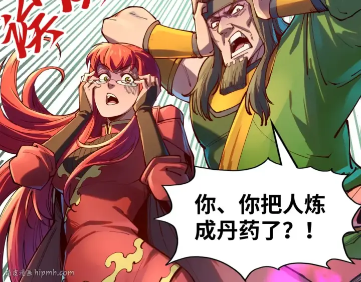 《这一世我要当至尊》第138话 天地万物莫不是灵药图32