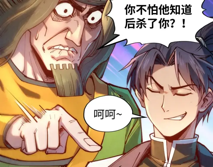 《这一世我要当至尊》第138话 天地万物莫不是灵药图39