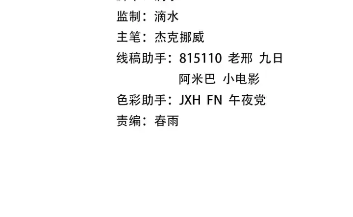 《这一世我要当至尊》第138话 天地万物莫不是灵药图4