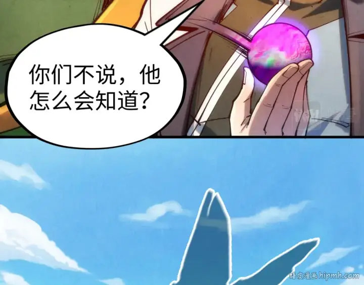 《这一世我要当至尊》第138话 天地万物莫不是灵药图40