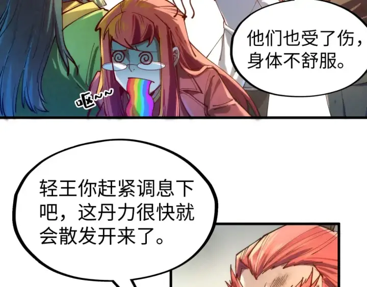 《这一世我要当至尊》第138话 天地万物莫不是灵药图57