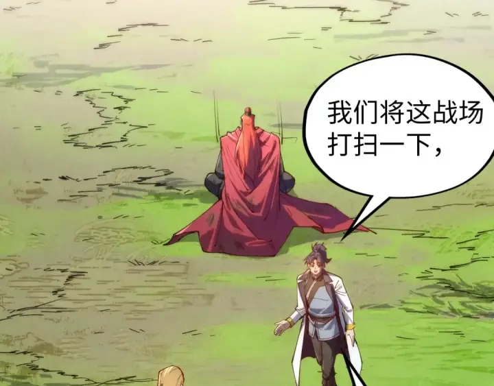 《这一世我要当至尊》第138话 天地万物莫不是灵药图59